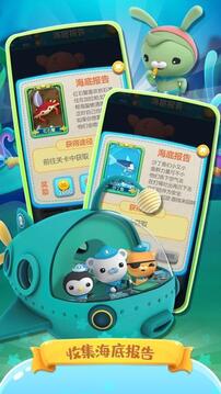 海底小縱隊(duì)游戲截圖2