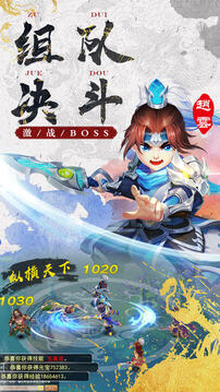 激戰(zhàn)三國游戲截圖3