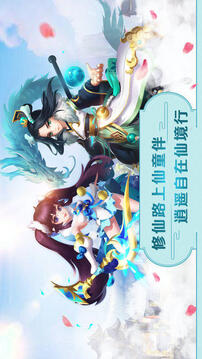 幻靈仙途游戲截圖5