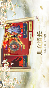幻影仙界游戲截圖5