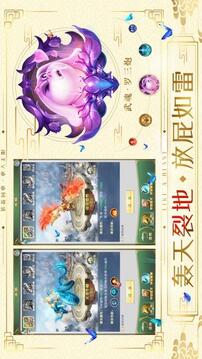 幻靈斗羅游戲截圖3