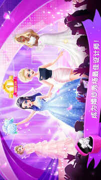 夢(mèng)幻婚紗店游戲截圖1