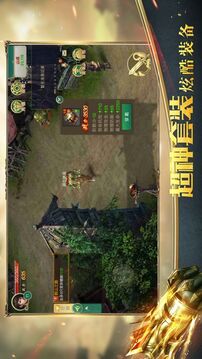 龍魂至尊游戲截圖2