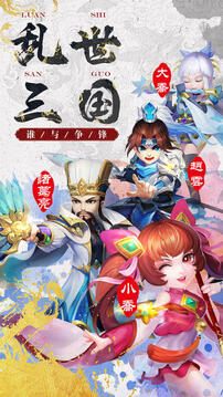 激戰(zhàn)三國游戲截圖5