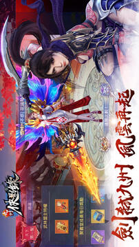 九州俠影錄游戲截圖2