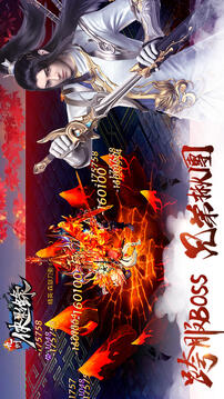 九州俠影錄游戲截圖4