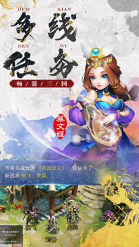 激戰(zhàn)三國游戲截圖2