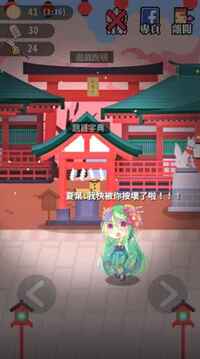 日語漢字大挑戰(zhàn)游戲截圖2