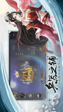 仗劍歌行游戲截圖2