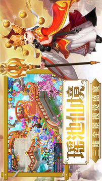 西游模擬戰(zhàn)游戲截圖3