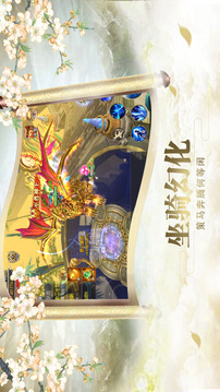 幻影仙界游戲截圖1