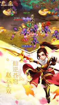 仙俠小師妹游戲截圖5