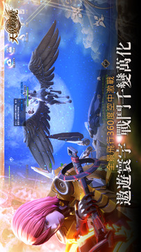 天翼破曉游戲截圖3