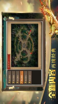 龍魂至尊游戲截圖3