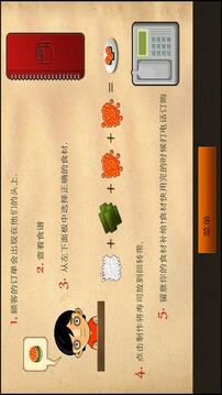 回轉(zhuǎn)壽司店游戲截圖4