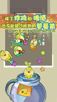 拔蘿卜大作戰(zhàn)游戲截圖1