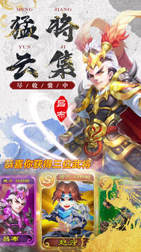 激戰(zhàn)三國游戲截圖1