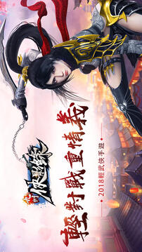 九州俠影錄游戲截圖5