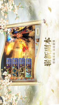 幻影仙界游戲截圖2