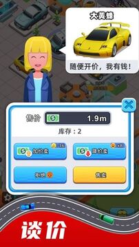 飛馳人生經(jīng)營(yíng)與飛車游戲截圖1