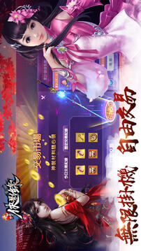 九州俠影錄游戲截圖3