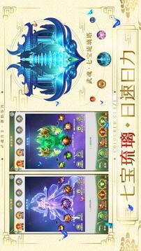 幻靈斗羅游戲截圖4