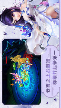 幻靈仙途游戲截圖2