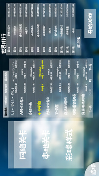 奇趣彩球游戲截圖5