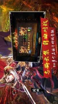 三國紀元游戲截圖1