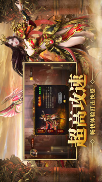 全新奇跡游戲截圖2