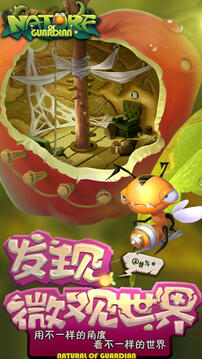 Guardian of Nature游戲截圖4