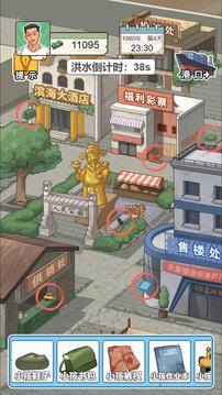 重生之路游戲截圖1
