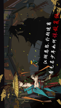 俠氣游戲截圖1