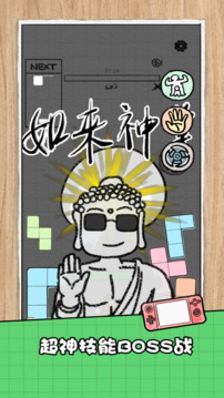 趙云頂住游戲截圖1