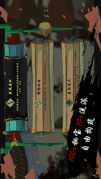 俠氣游戲截圖2