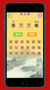 猜成語VS漢字找茬游戲截圖3