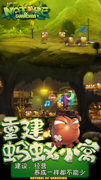 Guardian of Nature游戲截圖2
