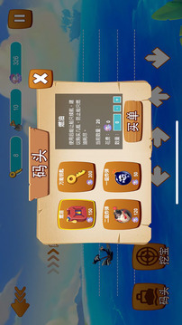 海怪秘境游戲截圖5