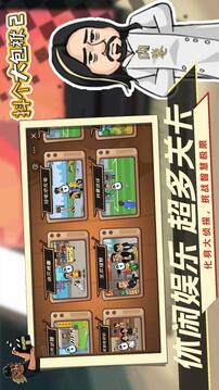 抖個(gè)大包袱2游戲截圖1