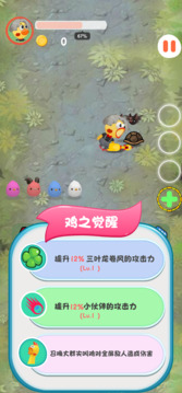 尖叫雞Crush游戲截圖4
