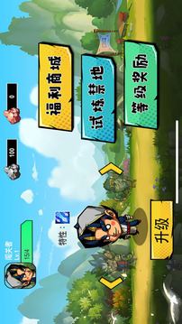 萬國驚天掌游戲截圖3