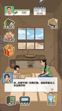重生之路游戲截圖5
