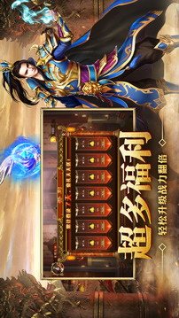 全新奇跡游戲截圖1