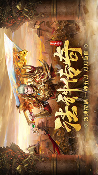 全新奇跡游戲截圖3