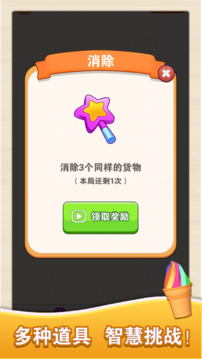 貨柜高手游戲截圖2