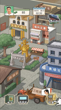 重生之路游戲截圖4