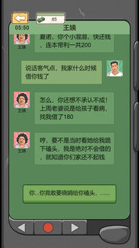 重生之路游戲截圖3