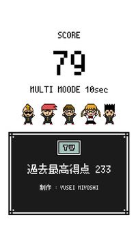 彈幕測量游戲截圖1