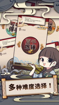 新成語接龍游戲截圖3