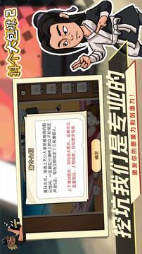 抖個(gè)大包袱2游戲截圖5